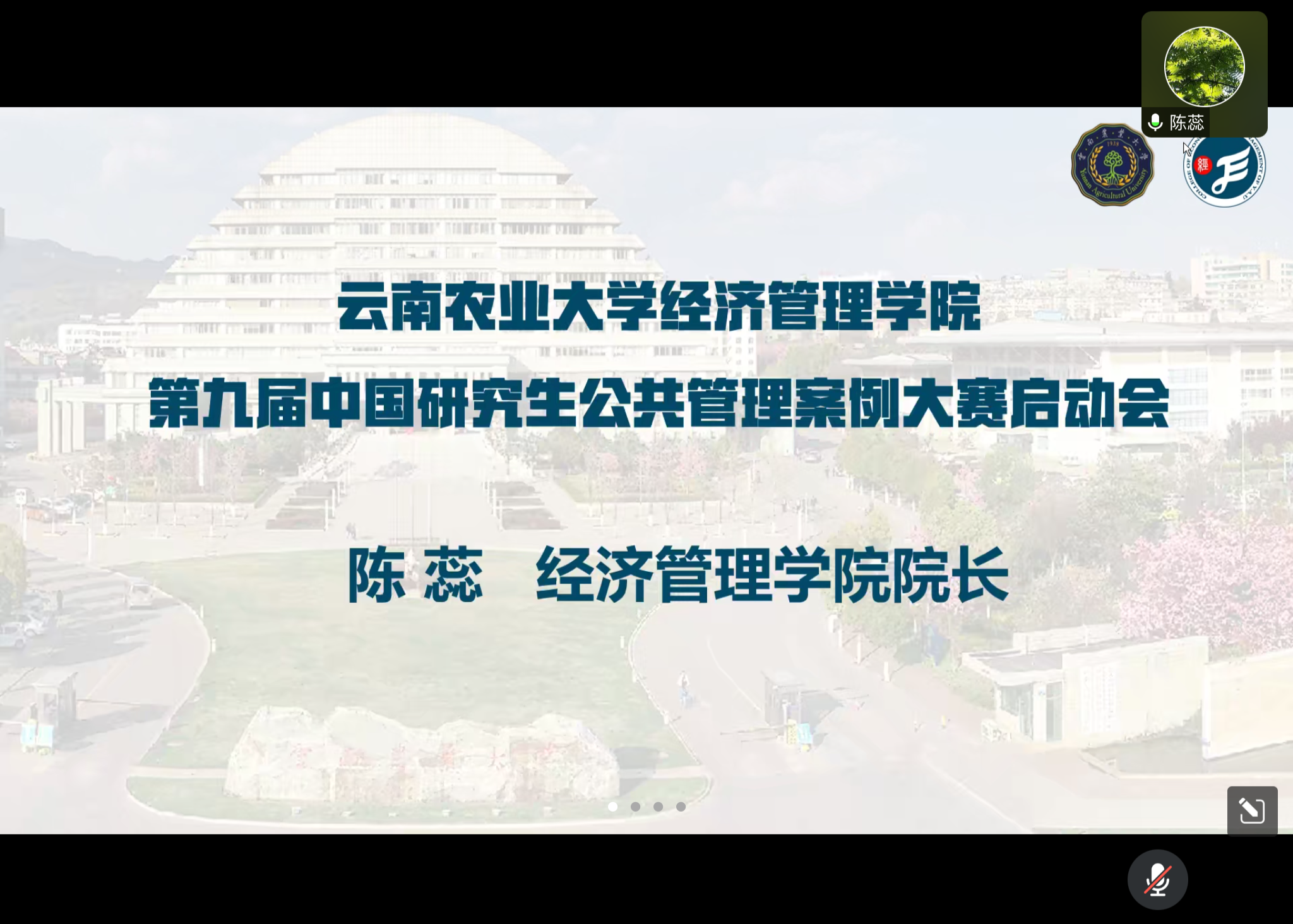 经理讲话